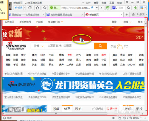 Windows10系统Snagit滚动截屏的方法
