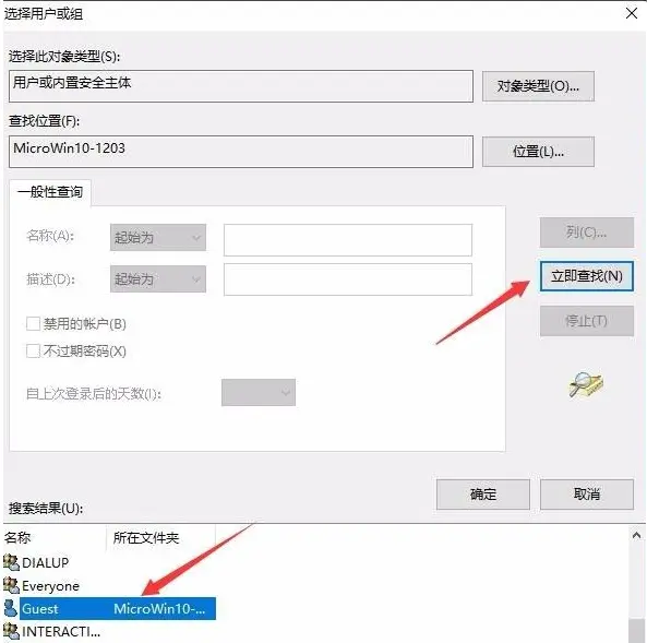 Windows10系统无法连接共享打印机拒绝访问的解决方法