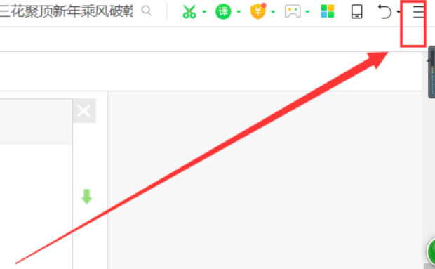 Windows10系统在360安全浏览器中禁止游戏网页自动弹出的解决方法