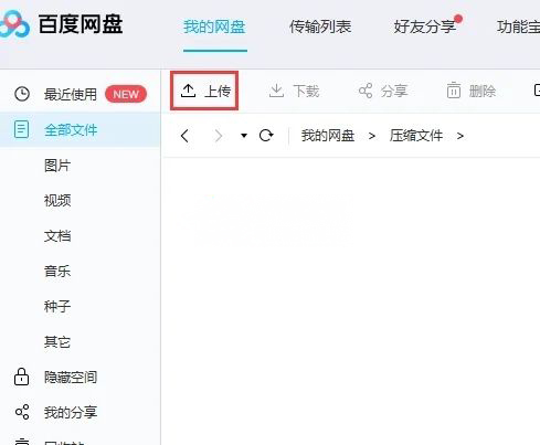 Windows10系统夸克网盘的文件保存到百度网盘的方法