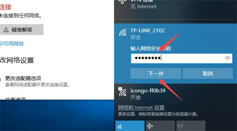 win7系统台式电脑连接wifi的方法