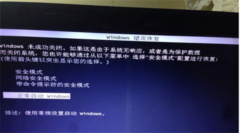 笔记本Windows10系统电脑黑屏却开着机的解决方法