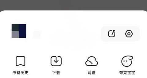 Windows10系统夸克网盘空间不足的解决方法