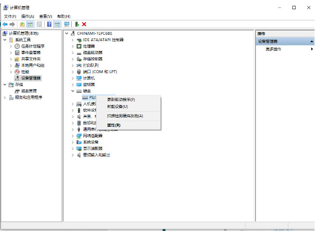 Windows10系统电脑键盘失灵的解决方法