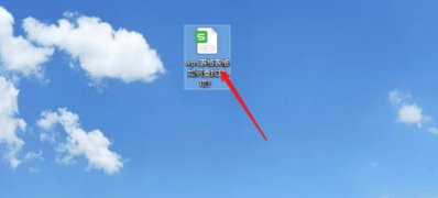 Windows10系统wps表格查找重复项的方法