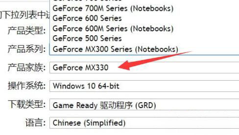 Windows10系统nvidia驱动下载产品类型选择的方法 