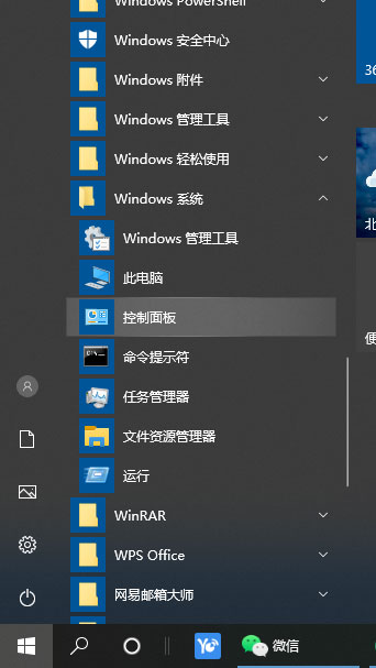 Windows10系统修改电脑默认字体的方法