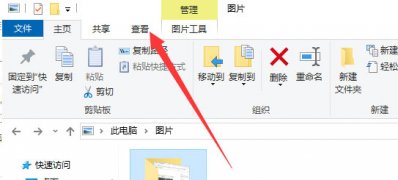 Windows10系统显示文件后缀的方法