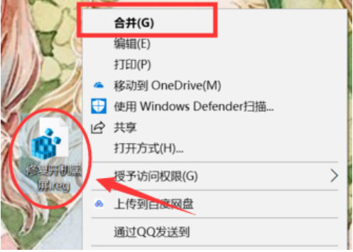 Windows10系统开机黑屏很久才进入桌面的解决方法
