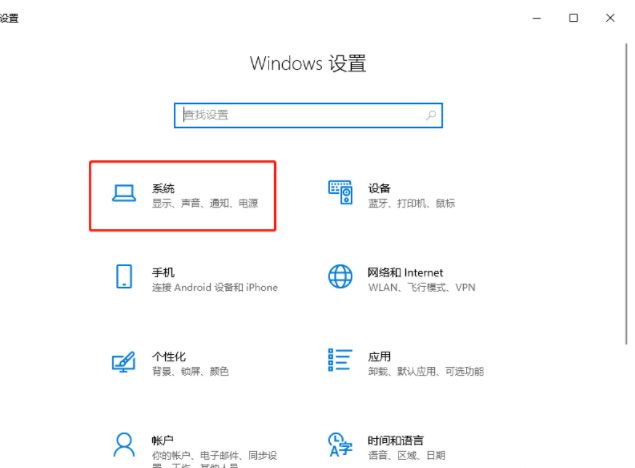 Windows10系统电脑分辨率怎么调的方法 