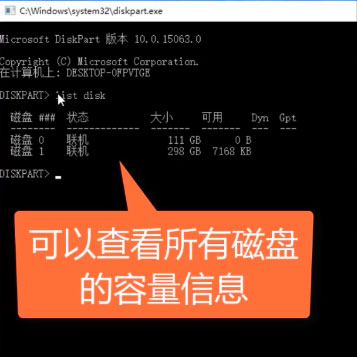 Windows10系统迅速查看硬盘容量的方法