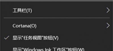 Windows10系统电脑任务栏还原到下边的方法