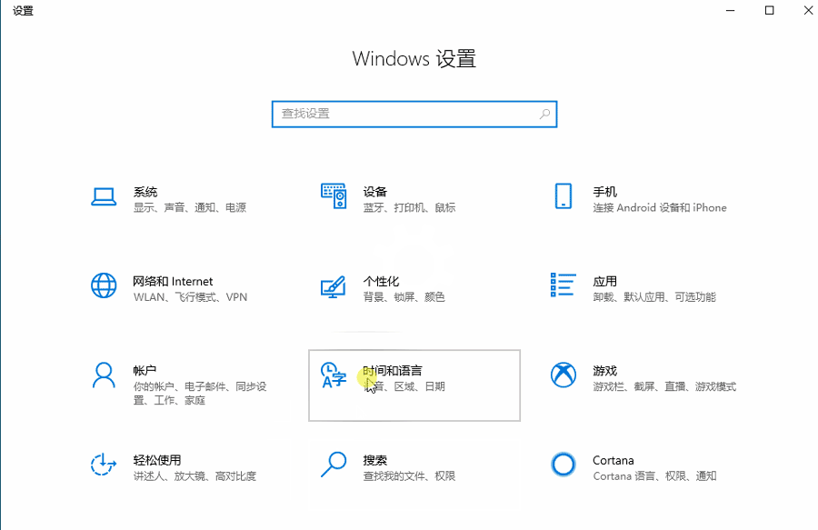 Windows10系统微软拼音输入法中英文等切换按键的设置方法