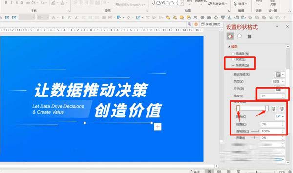 Windows10系统ppt封面怎么做的图文教程