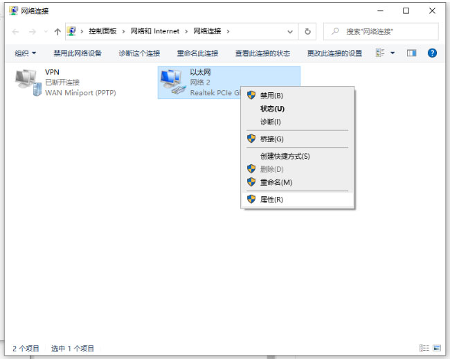 Windows10系统电脑插网线没反应的解决方法