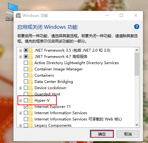 Windows10系统与虚拟机不兼容的的解决方法