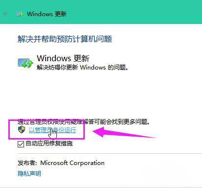 Windows10系统电脑更新失败的解决方法