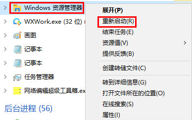 Windows10系统隐藏资源管理器窗口左侧OneDrive图标的方法