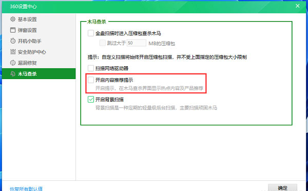 Windows10系统360安全卫士如何设置性能优先的方法