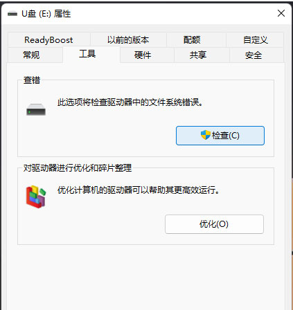 Windows10系统U盘一个意外错误使您无法复制该文件的解决方法
