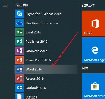Windows10系统下载的软件放到桌面的方法