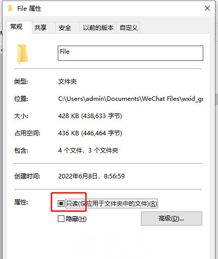 Windows10系统微信里面WPS文件变成只读的解决方法